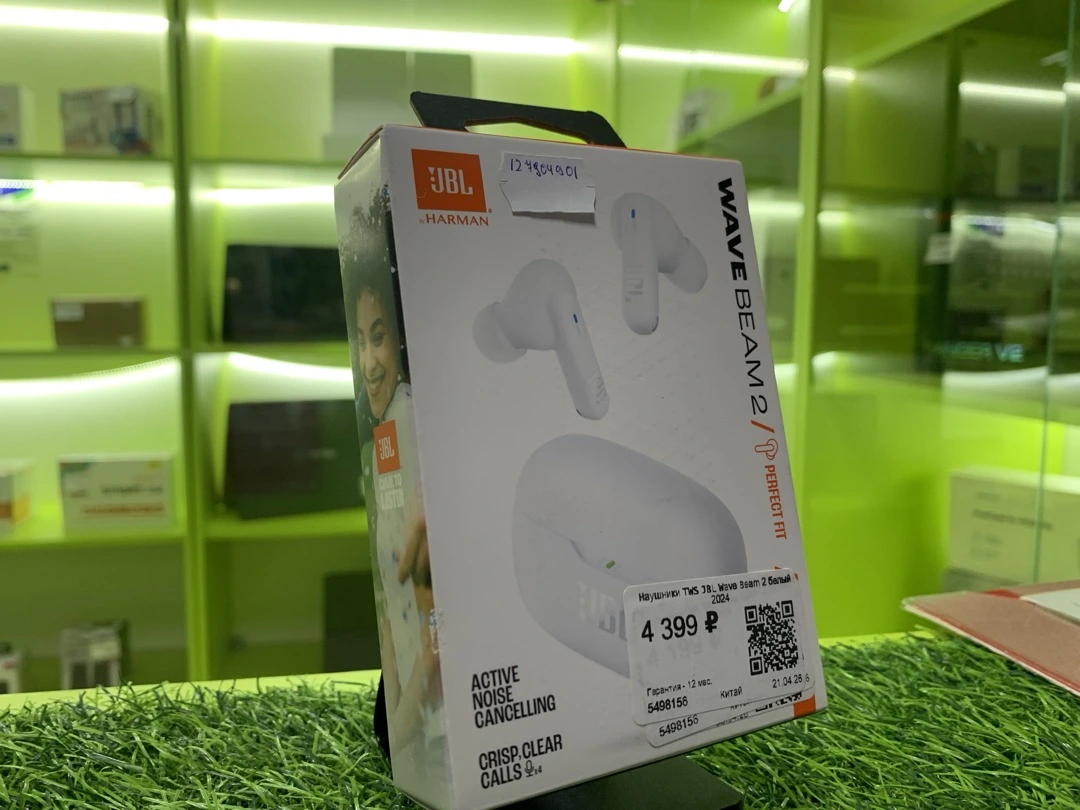 JBL Wave Beam 2