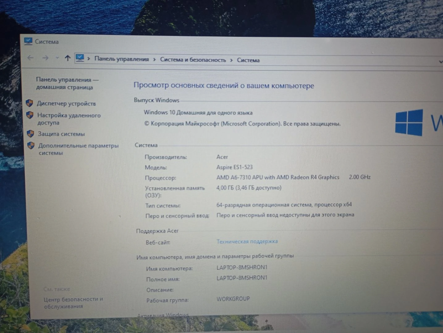 Acer Aspire ES1-523, A6, RAM 4 ГБ, 464 ГБ, Radeon R4