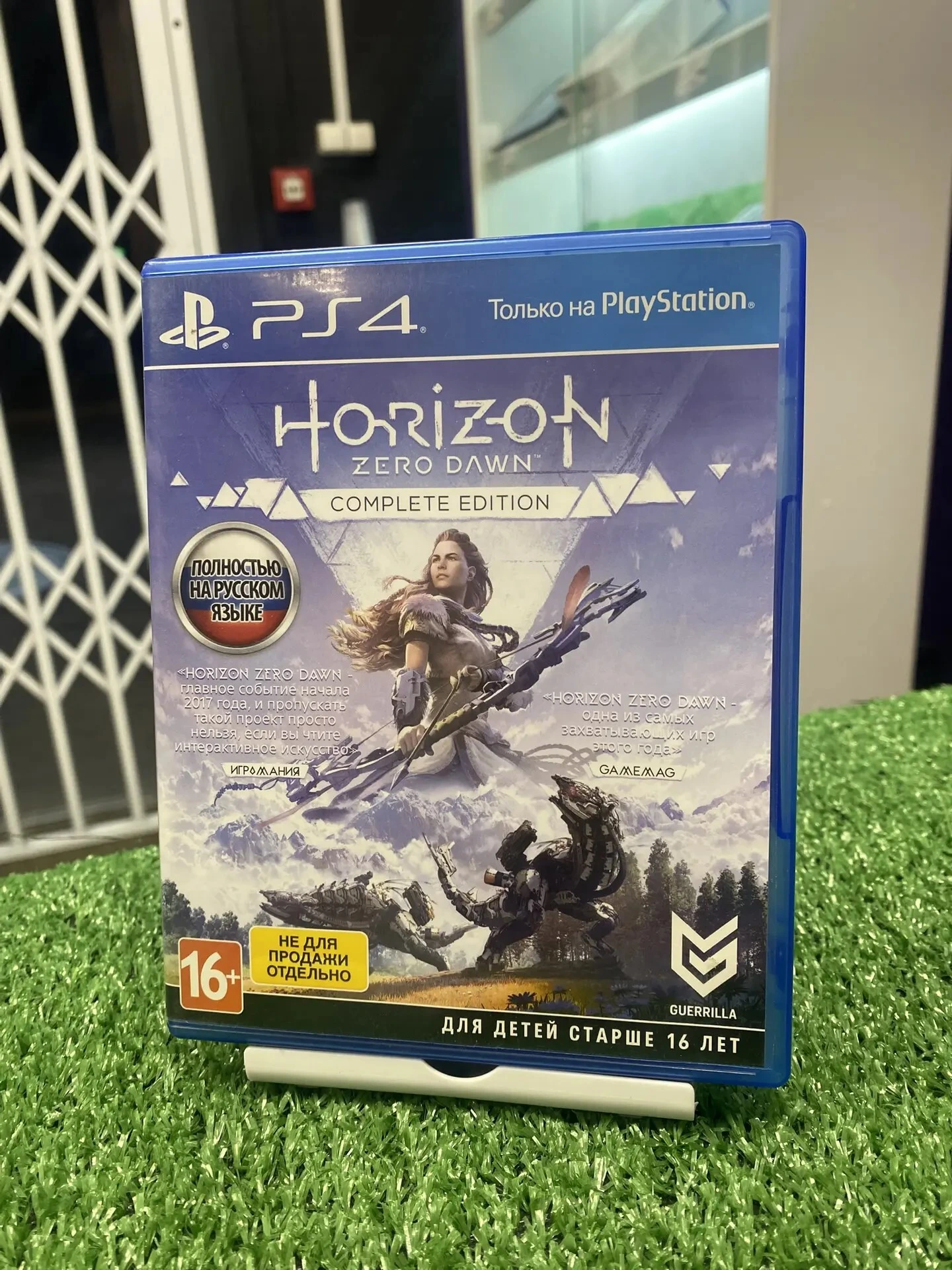 Диск PS4 Horizon Zero Dawn Complete Edition