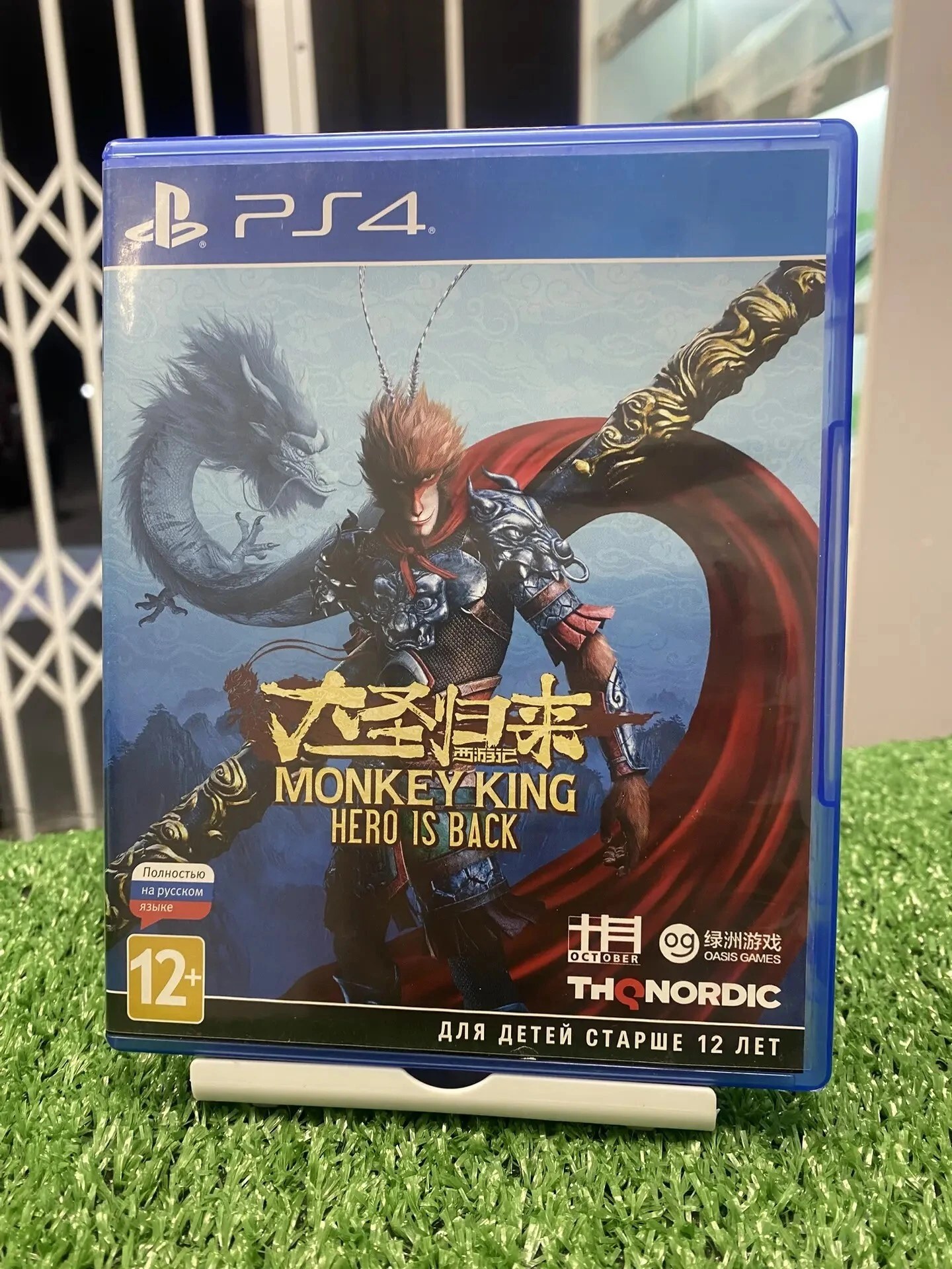 Диск PS4 Monkey King HERO IS BACK