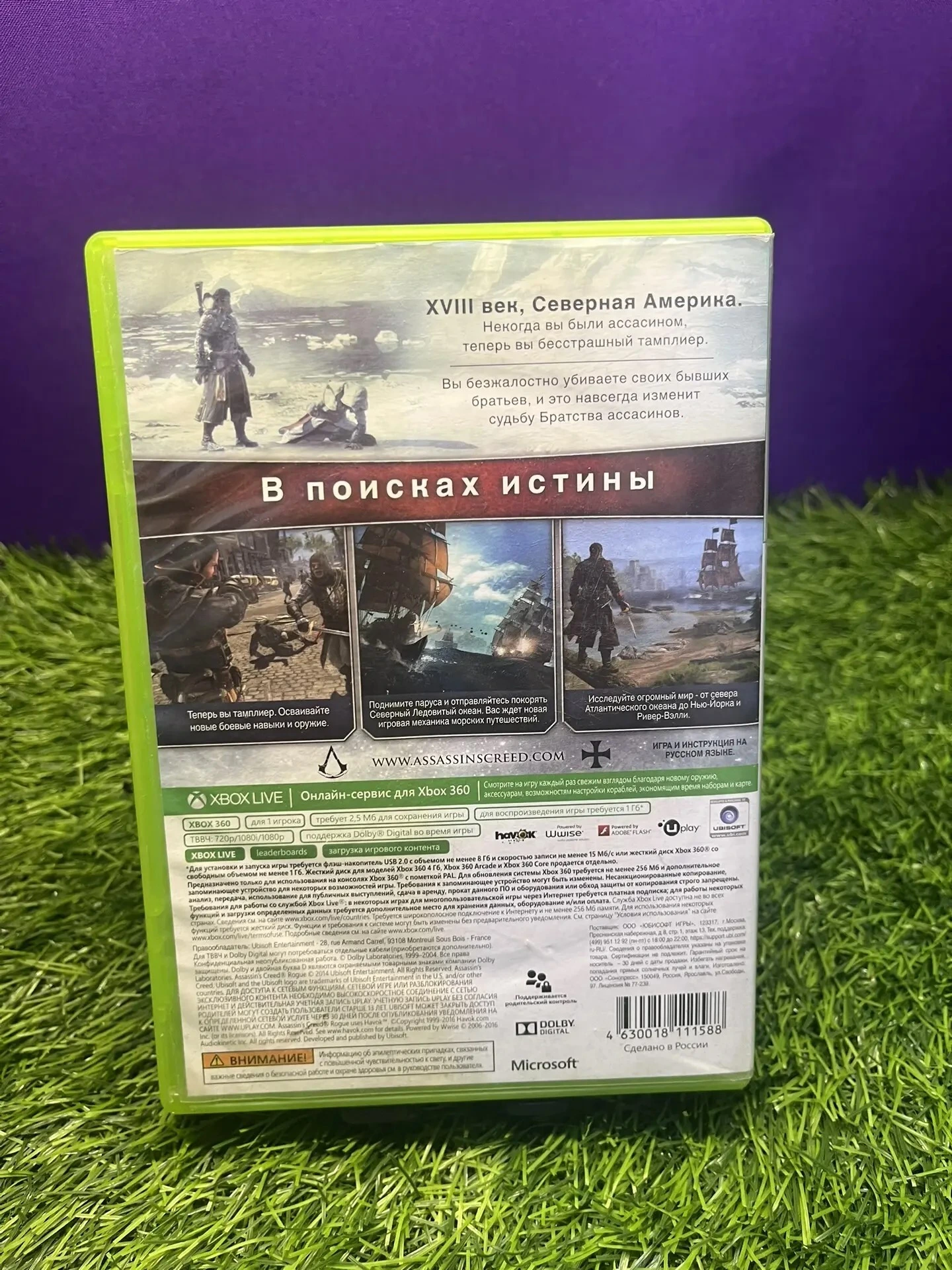 Assassin's Creed Rogue для XBOX 360