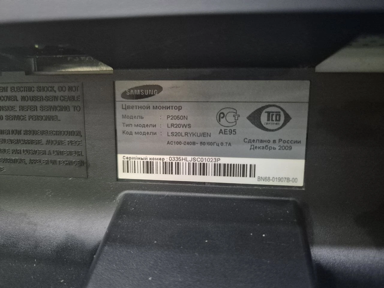 Samsung P2050N