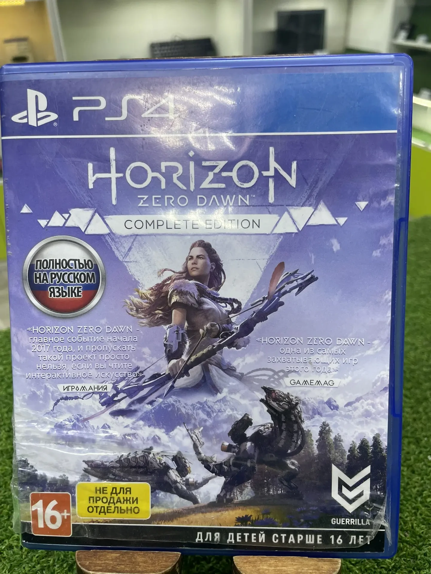 Игра Horizon Zero Dawn: Complete Edition - PlayStation Hits