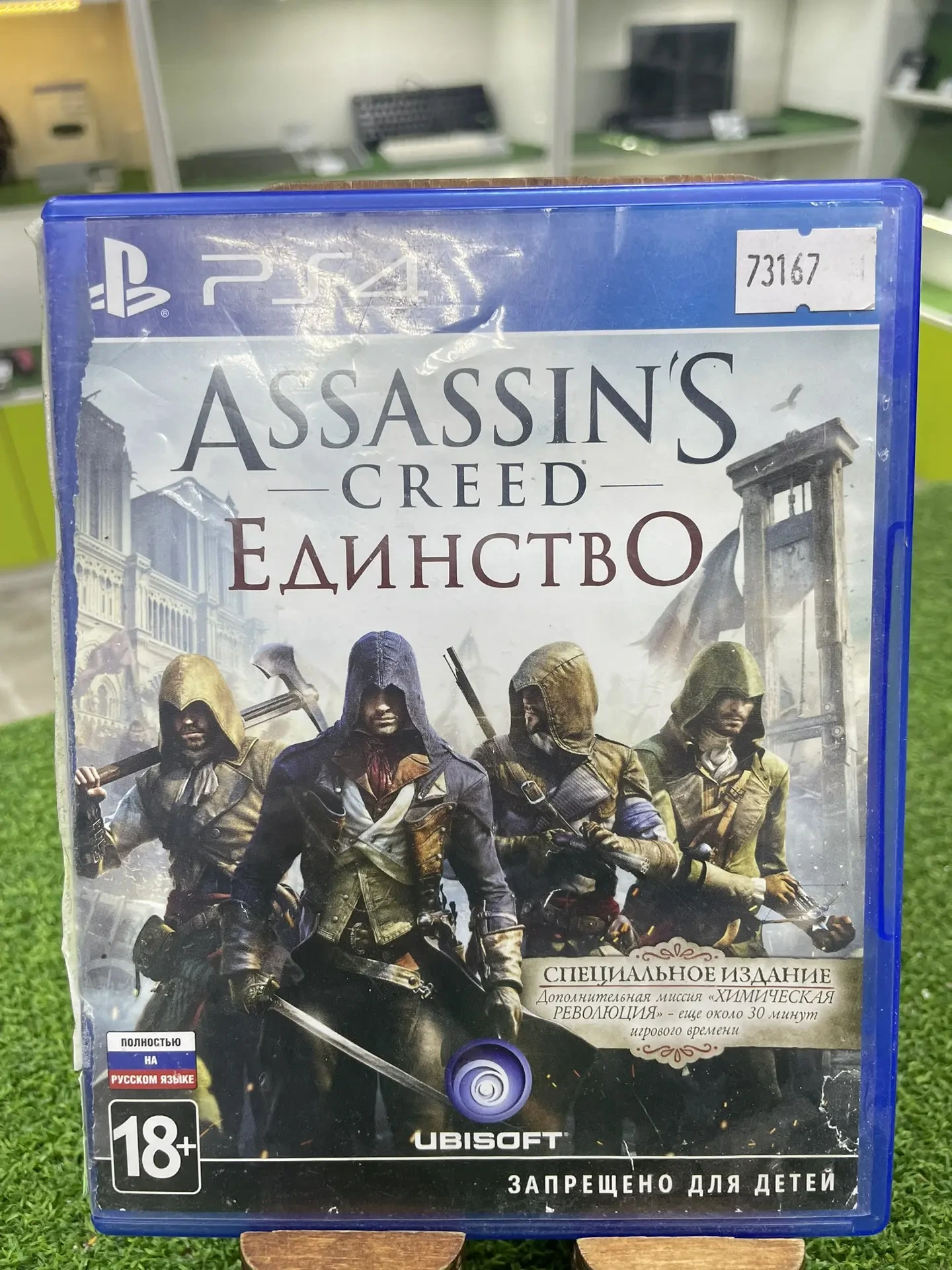 Игра Assassin's Creed: Unity (PS4)