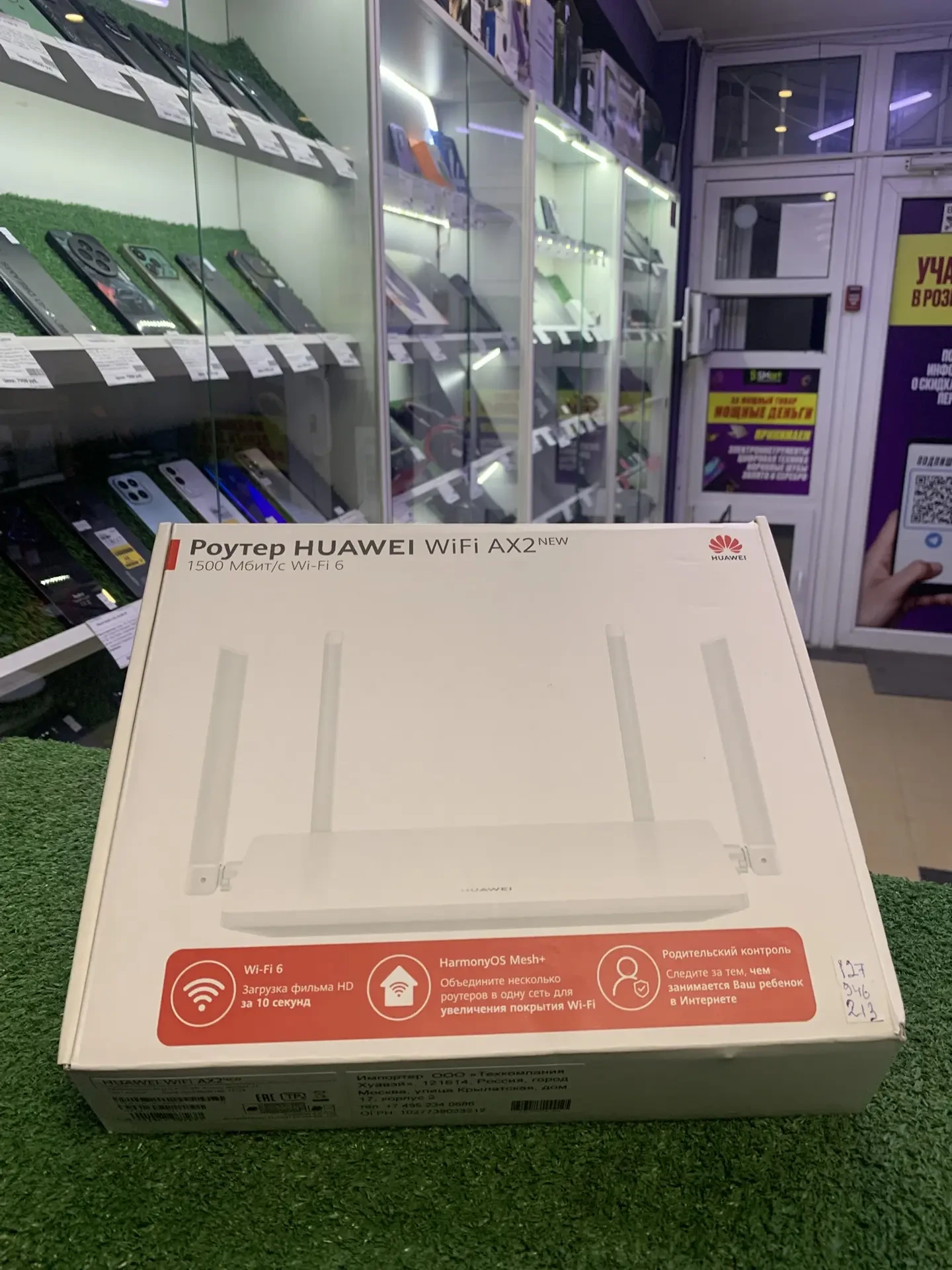 Роутер Huawei wifi ax2 new