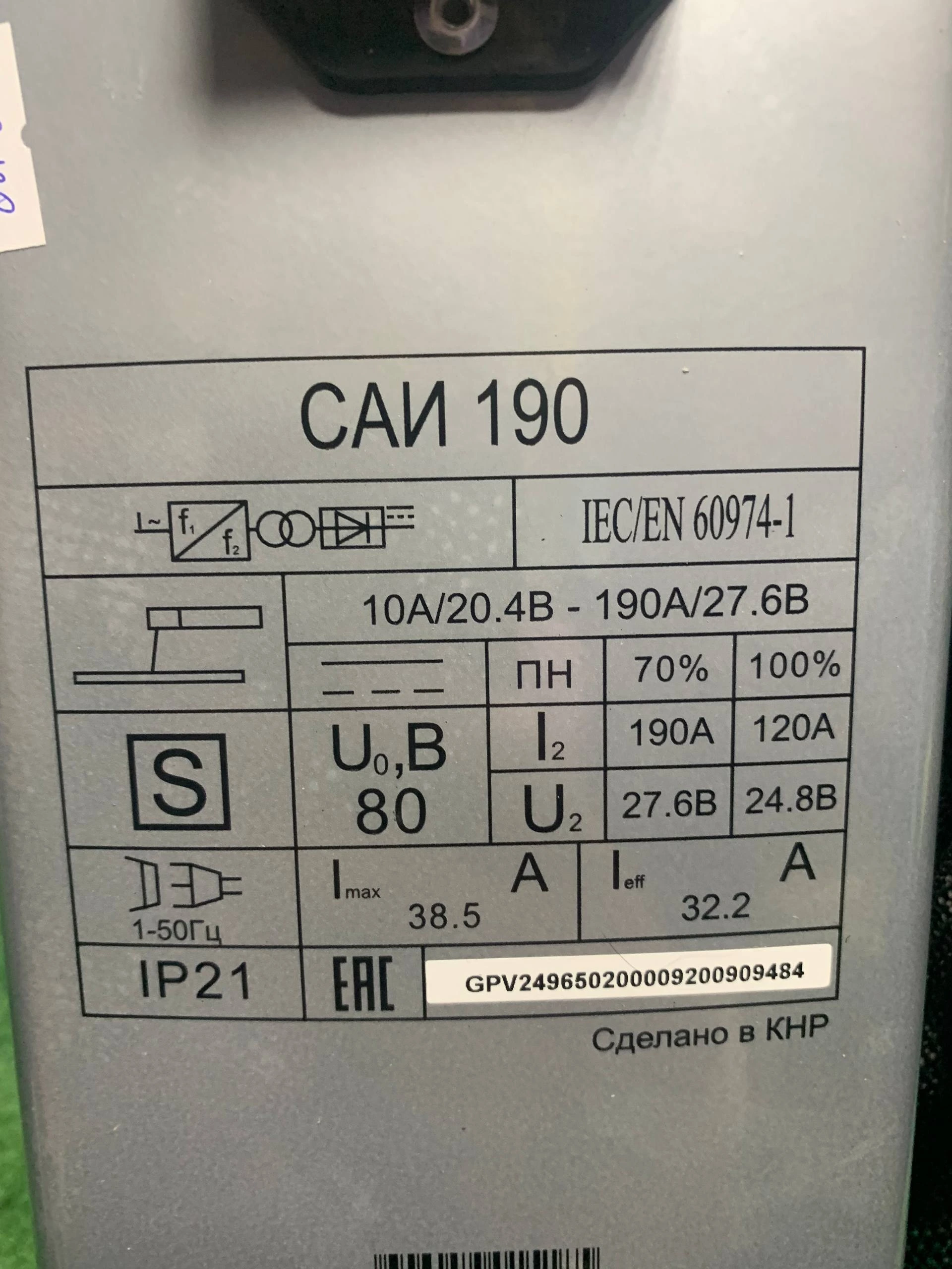 Сварочный аппарат Ресанта САИ-190А