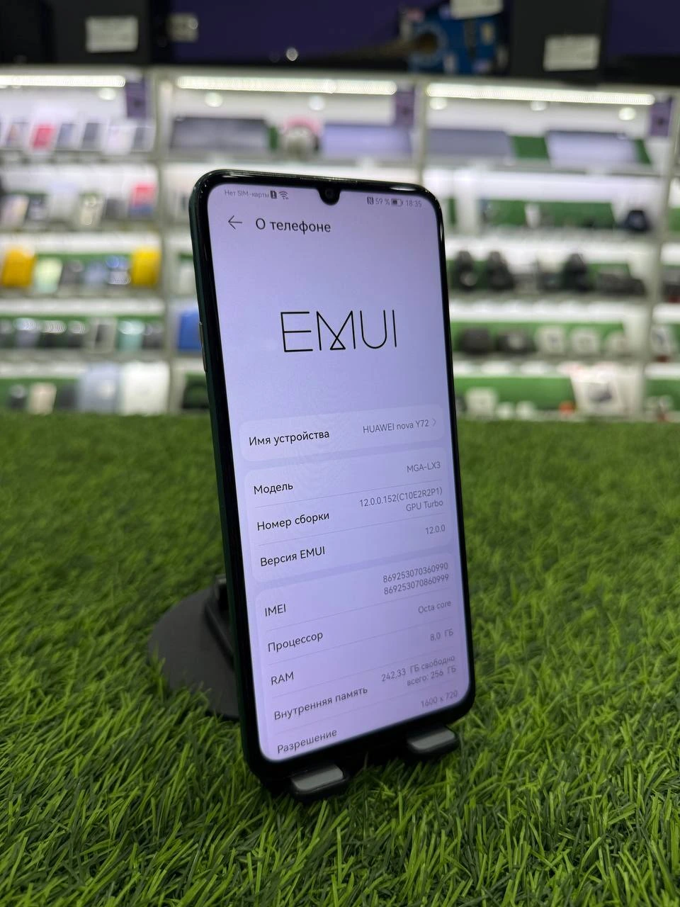 HUAWEI nova Y72, 8/256 ГБ