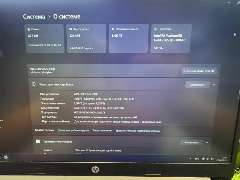 Ноутбук HP Laptop 15s-fq2004ur