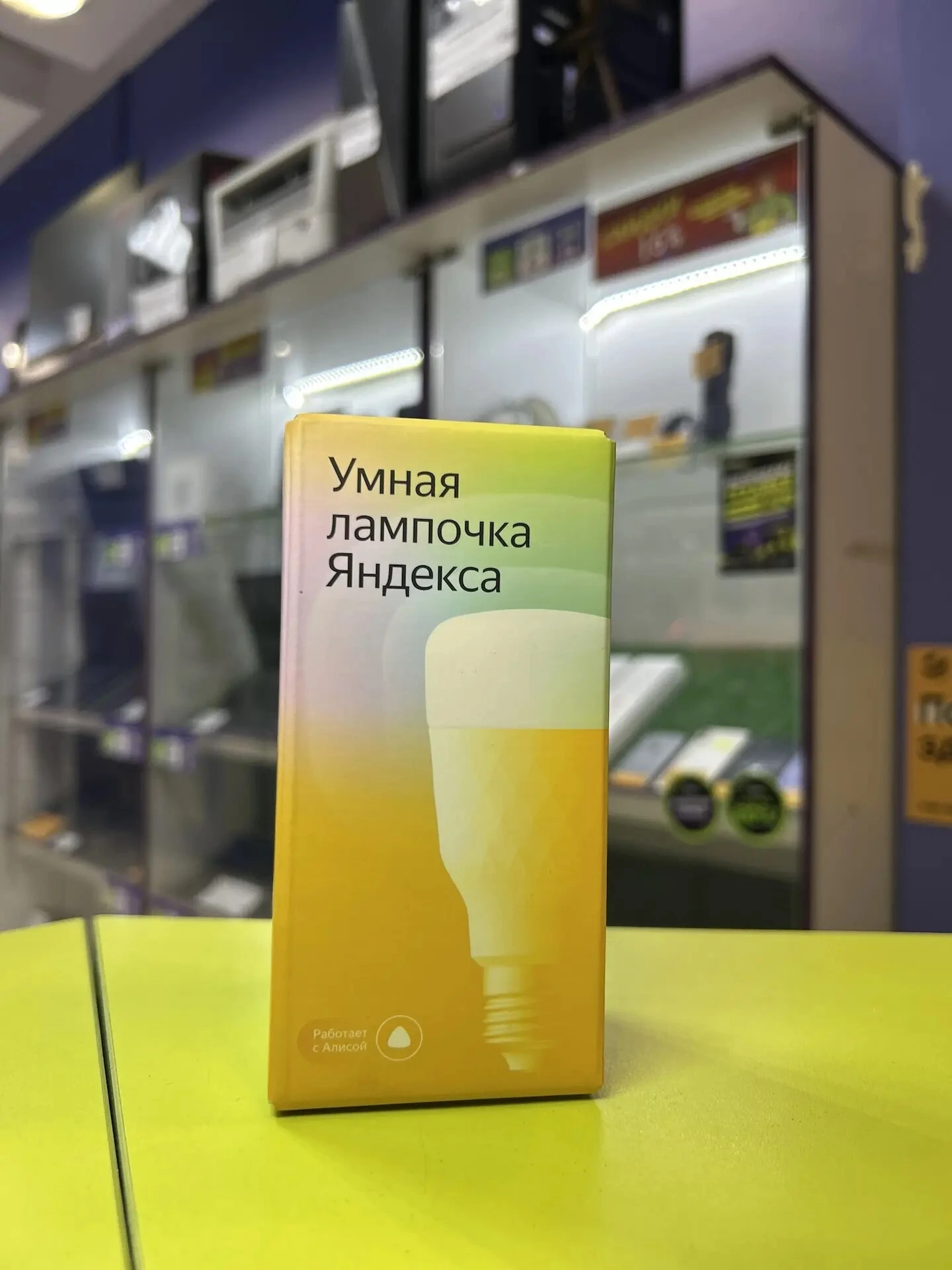 Умная лампочка яндекс 9Вт