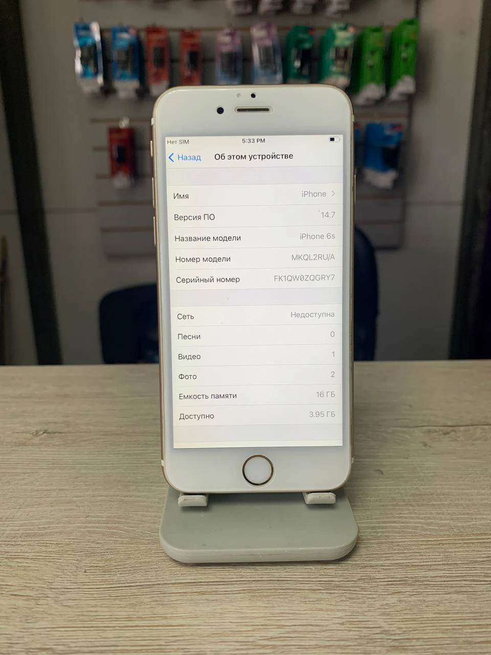 Iphone 6s
