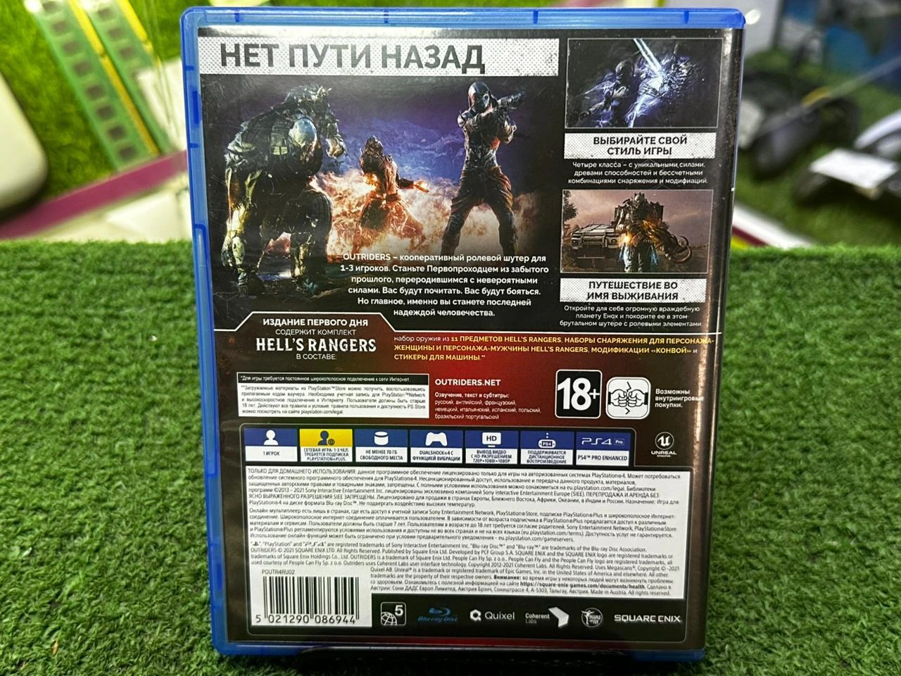 Игра Outriders – Day One Edition (PS4)