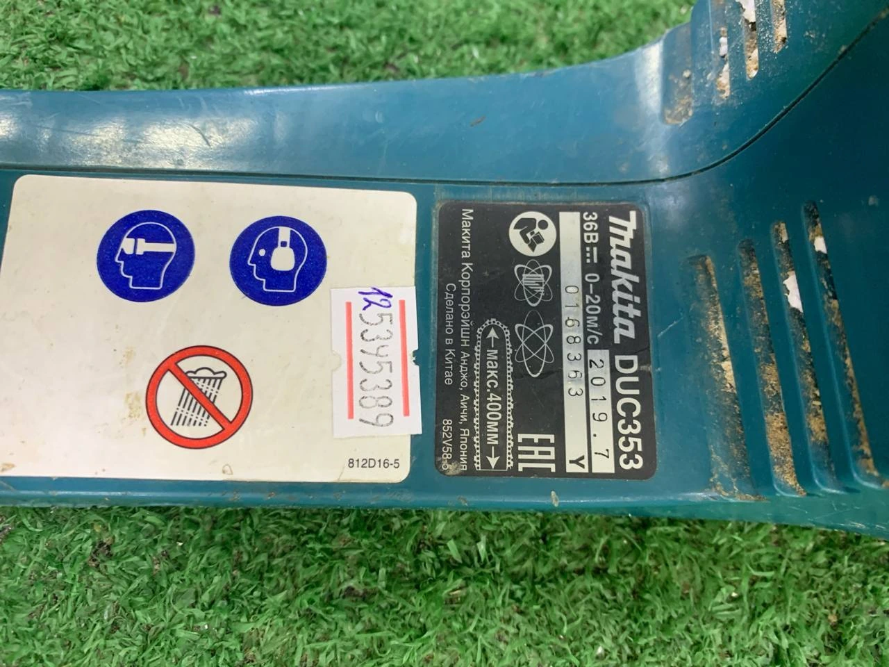 Пила Makita DUC353