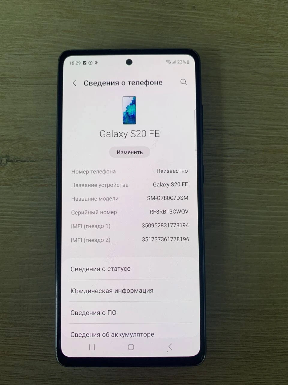 Телефон Samsung Galaxy S20 FE