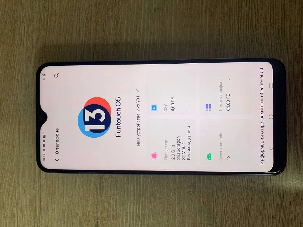 Телефон vivo y31