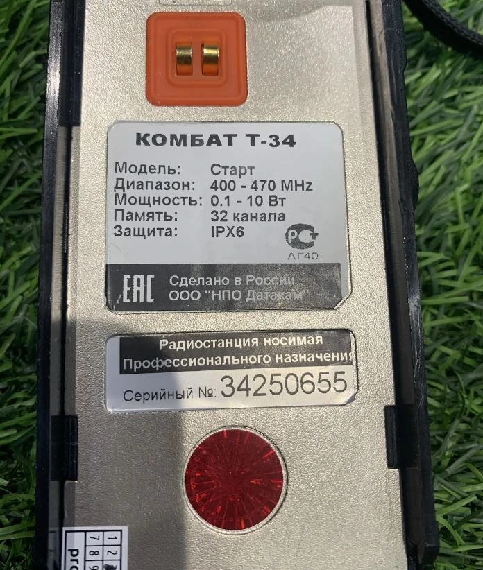 Радиостанция КОМБАТ Т-34