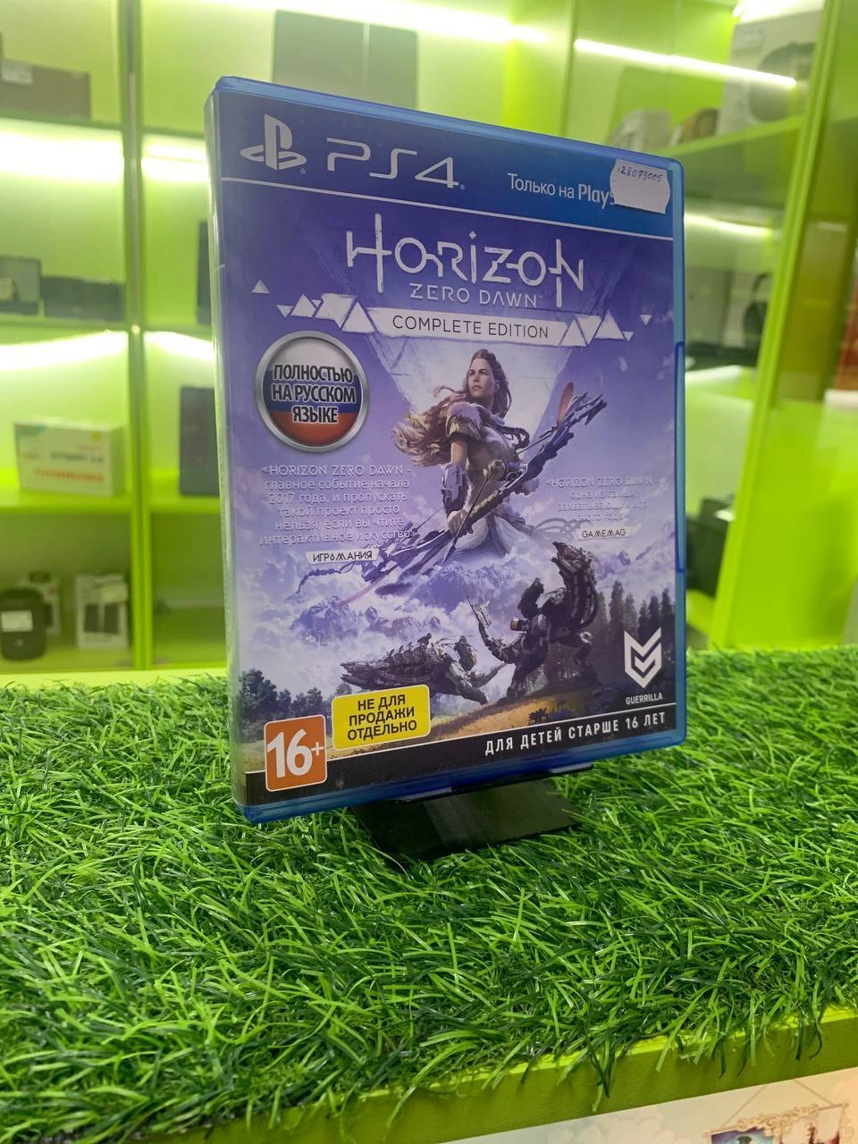 Диск PS4 Horizon Zero Dawn