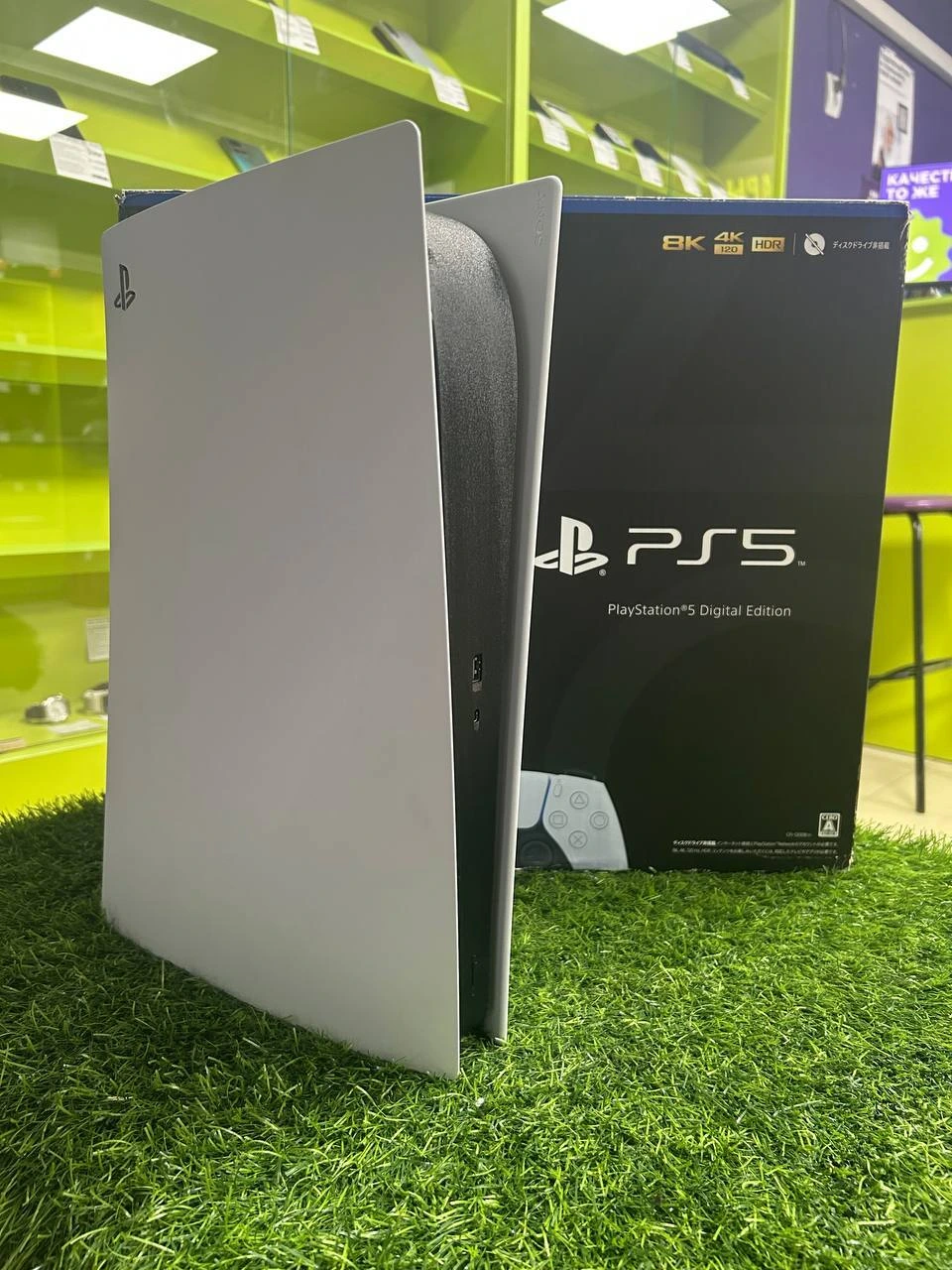ps5 645
