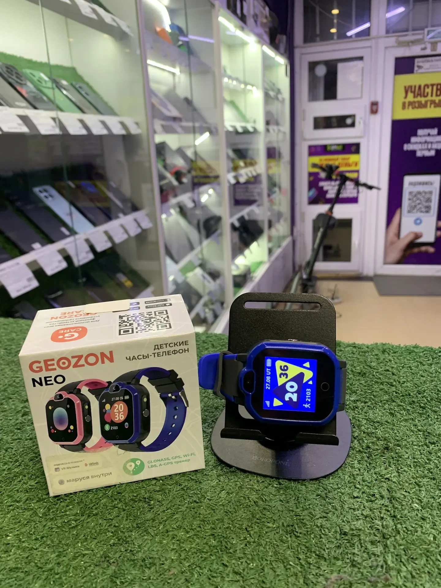 geozon neo Детские часы