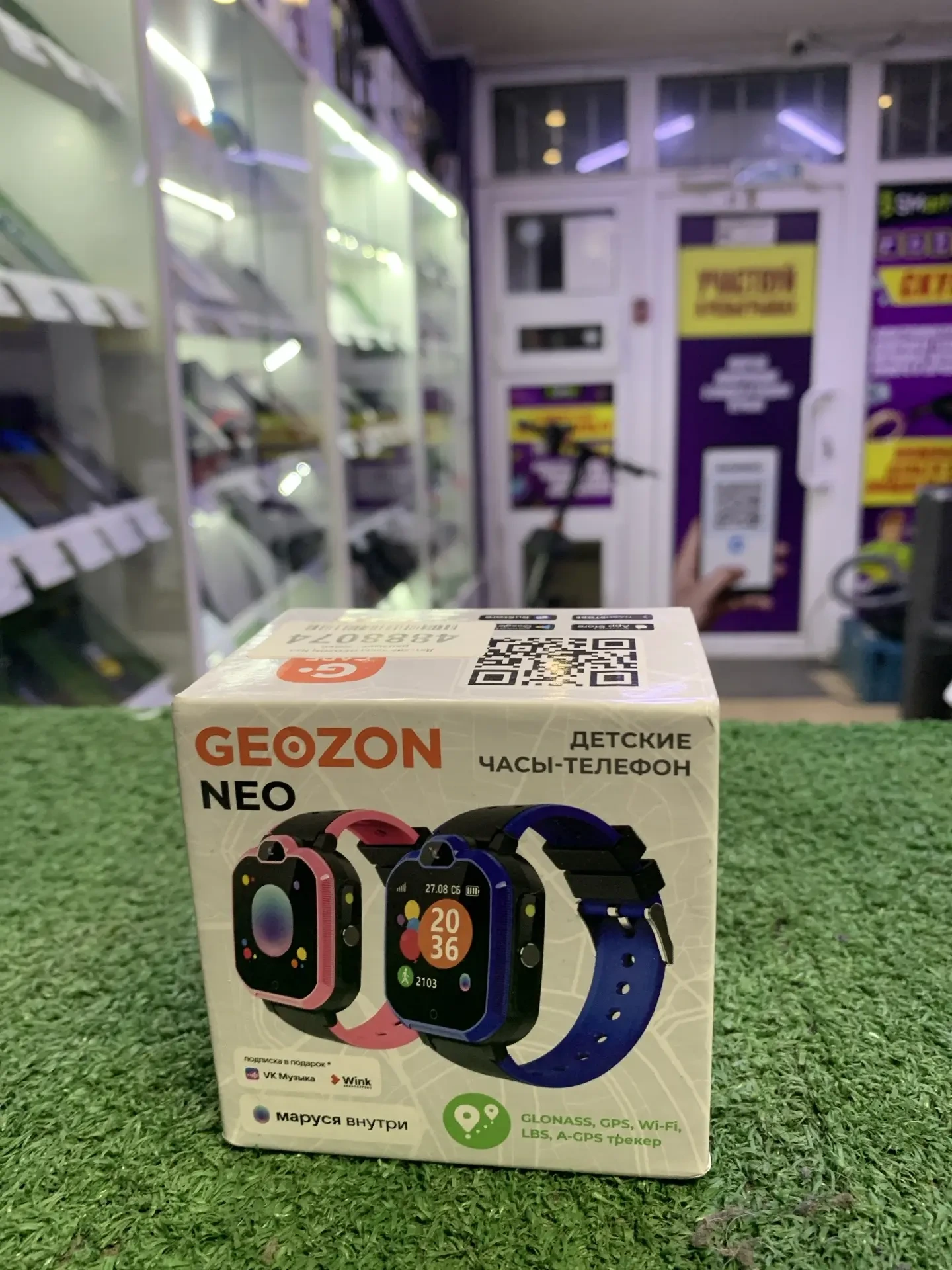 geozon neo Детские часы