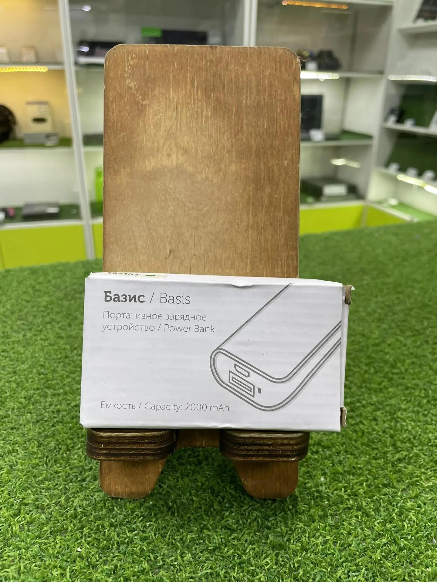 Power Bank 2000 mAh
